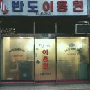 멋쟁이이용원 네이버블로그