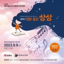 명칭병경-남원시립소년소녀합창단이 남원시립청소년합창단으로 명칭이 바뀌었습니다 이미지