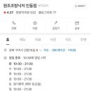 원조조방낙지 인동점 이미지