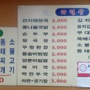 제육에반하다