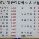 장인 얼큰이 칼국수,보쌈 이미지