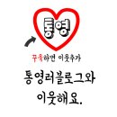 GS25통영도남점 이미지