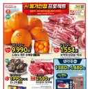 홈플러스(주)강서점 이미지