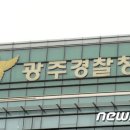 광주 동구, 지적장애인 상습 성폭행 사건 늑장 대응 논란 이미지