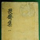 외재 이단하 선생묘 이미지