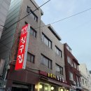 칭구집 | [부산/토성역] 숯불구이 칭구집 후기 🍖🔥