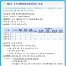 제9회 경민대학교 총장배 태권도대회(2011.5.14~15일) 이미지