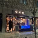 낙지집우두점 이미지