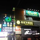 벙개포차 이미지