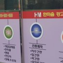 한마음광고기획 - 김해시 서부로 1534 | 한마음광고기획