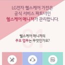 (주)LG전자서비스 Daum카페