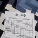 퀸스아이