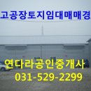 연다라 공인중개사사무소 이미지