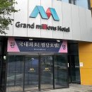 그랜드밀리언스호텔서귀포 이미지