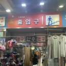 흥일상회 이미지