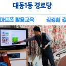 대전대동경로당 네이버블로그