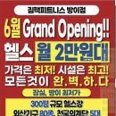 짐팩피트니스 방이점 이미지