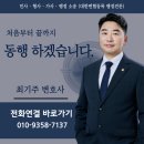 법무법인중원