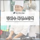 땅끝행복식품