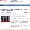 [JP] 日 언론 "BTS, 아시아 가수 최초 쾌거! 2021 AMA 3관왕" 일본 반응 이미지