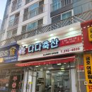다다축산
