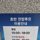 춘천호반쉼터 이미지