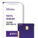 모빌리언스 카드 휴대폰 <b>소액</b><b>결제</b> <b>현금화</b> 방법 (모빌카드 <b>현금화</b>,<b>소액</b> 대출)