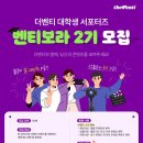 더벤티 - 서구 구덕로 337 | 더벤티
