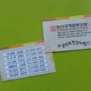 부적초부남분교 이미지