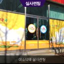 산뜻미소약국 이미지