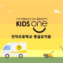 안덕초등학교 병설유치원 이미지