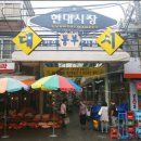 현대시장(현대상가시장) 이미지