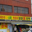 통복파출소 옆 네이버블로그
