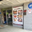 조가네갑오징어(왕송호수점) 이미지