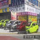 삼륜 카 모터스 이미지