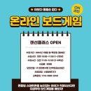 집중력 향상 창의보드게임(초등) 이미지