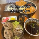 삼동 248-1 이미지