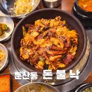 씨유현대대전청사셀프점 | 정부청사역 맛집 [돈불낙 대전둔산동 직영점] 가성비 좋은 점심 특선