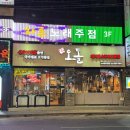 당산오돌 길동점 이미지