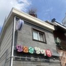 딩동댕향어회
