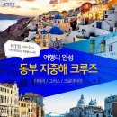롯데관광서초