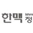 한맥시스템