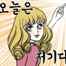 미소야영등포KT점