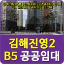 LH아파트(공공임대) 센텀큐브 이미지