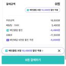 고기듬뿍국물두루치기대명점 | 대구배달맛집 살빼조 두루치기 : 고기듬뿍 국물두루치기 대구 대명점 후기