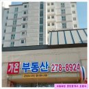 가온합동공인중개사사무소 이미지