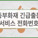 긴급출동서비스