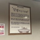 일품양평해장국동충주점