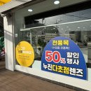 렌즈미 부평점 | 갈산동 안경점 자체 기획,유통 저렴한 안경상회