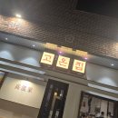 송정동-12 | 울산 송정동 고깃집 고온집 갈매기살 후기